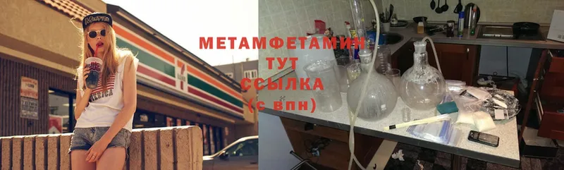 что такое   Зеленодольск  MEGA рабочий сайт  Метамфетамин Methamphetamine 